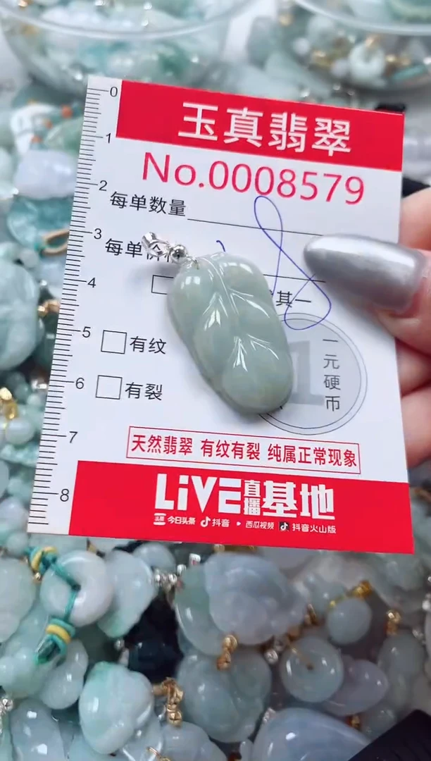 吊坠(不含链)未镶嵌翡翠8579