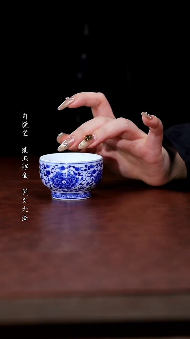 陶瓷九段烧-妙手青花缠枝莲小蛋杯
