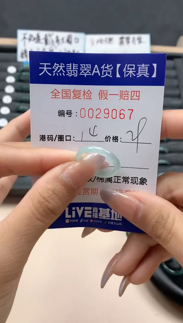 【闪购商品】翡翠戒指未镶嵌天然29067