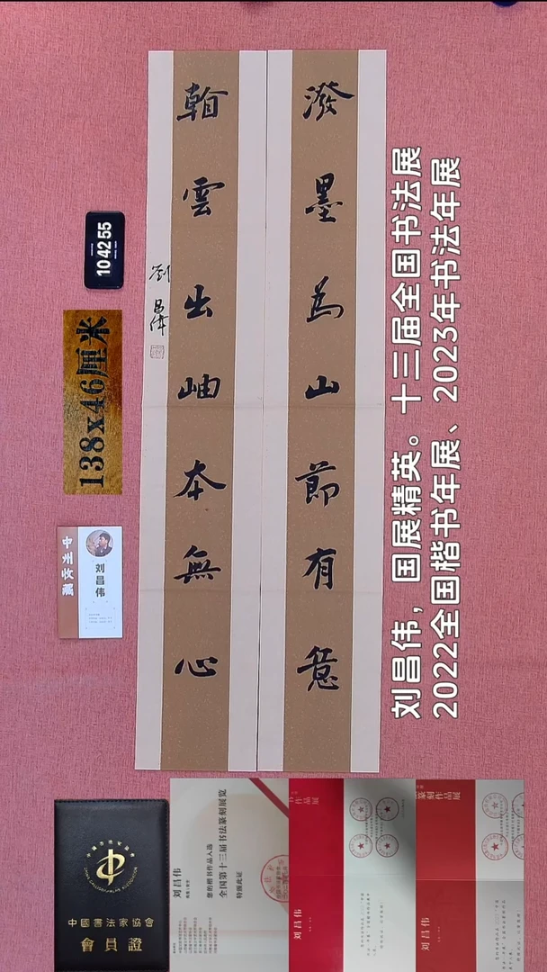 书法290    刘老师书法作品