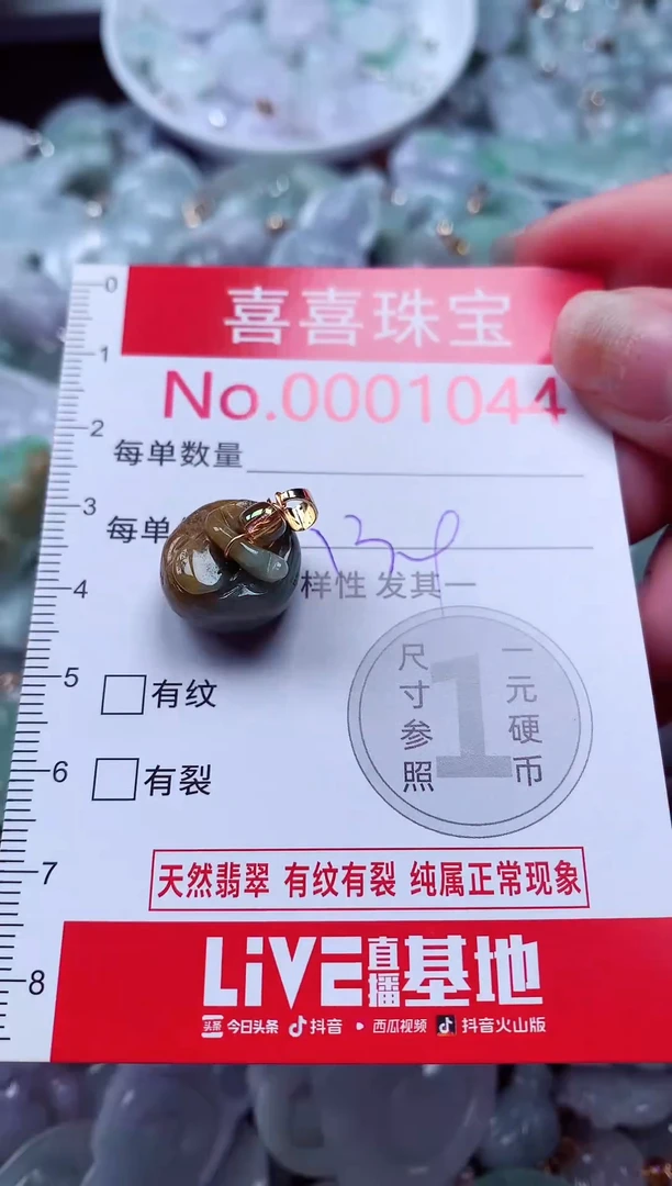 吊坠(不含链)未镶嵌翡翠1044