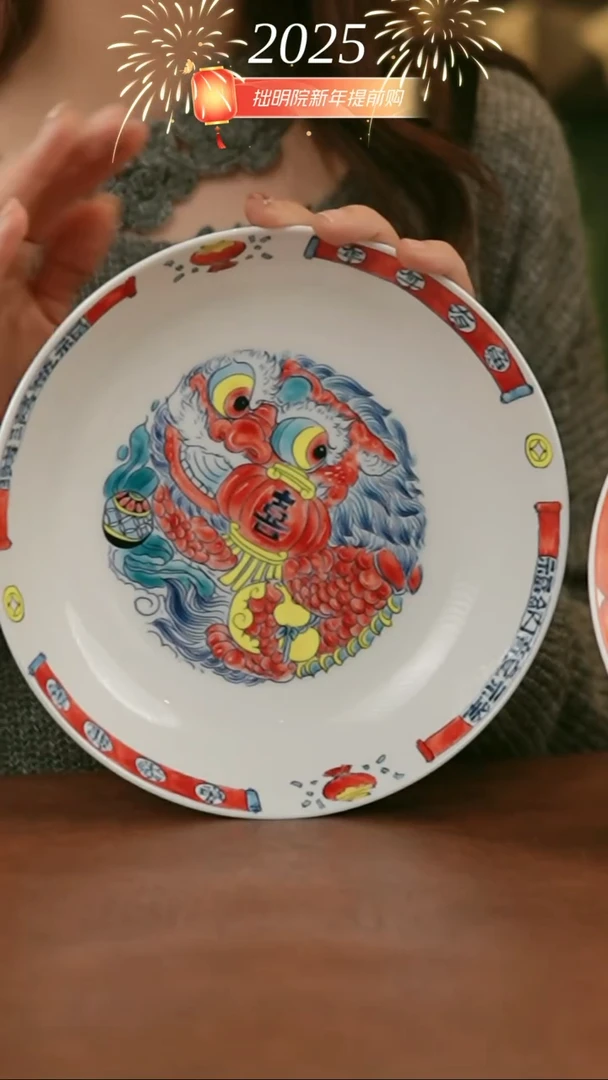 【闪购商品】拙明院  喜（福利）