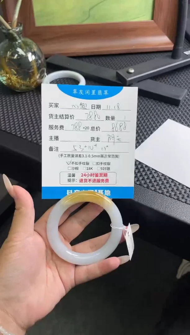 未镶嵌手镯翡翠心*手镯