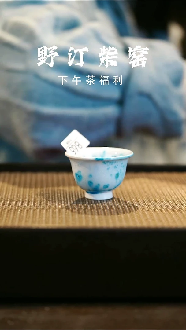 野汀柴窑手工手作@@YT865