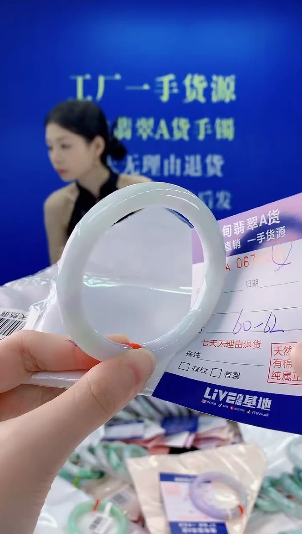 未镶嵌手镯翡翠77