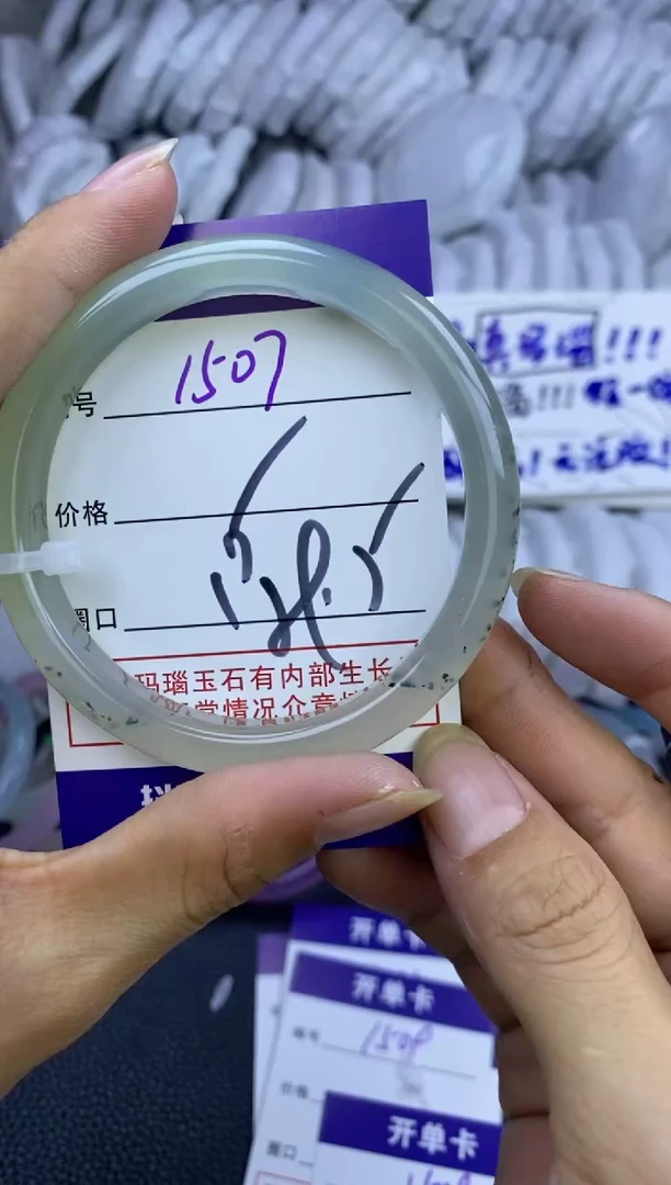 手镯玛瑙/玉髓未镶嵌1507