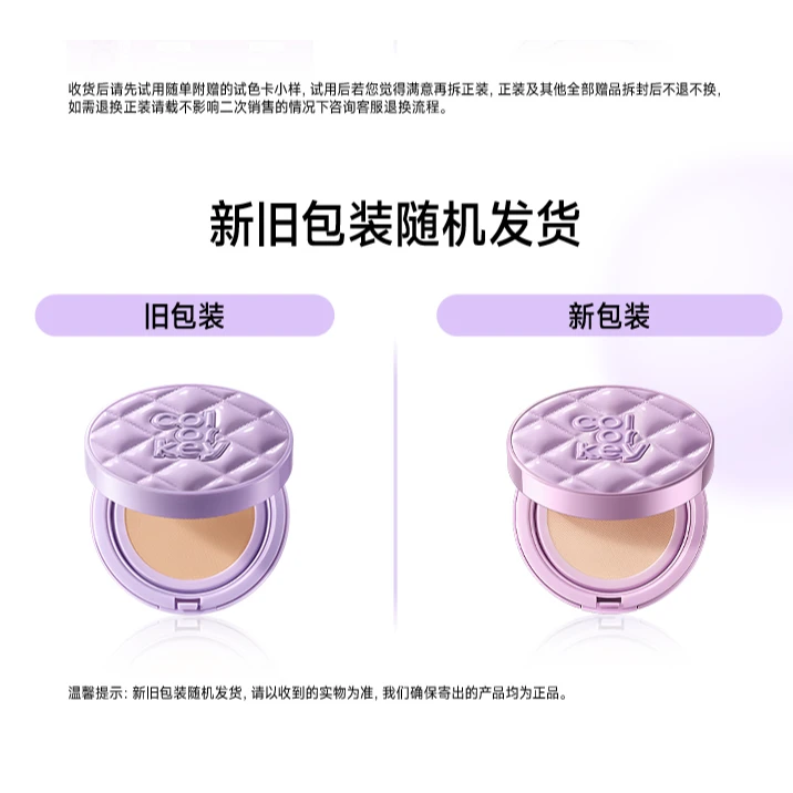 Colorkey珂拉琪电镀升级版奢宠鱼子酱磨皮气垫控油遮瑕长效流光风