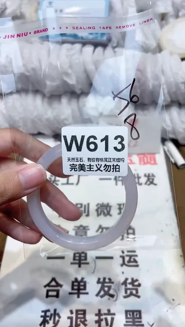 手镯玛瑙/玉髓未镶嵌56