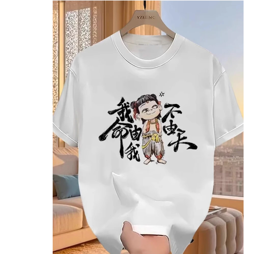纯棉哪吒我命由我不由天印花短袖宽松潮流爆款T恤情侣T恤上衣