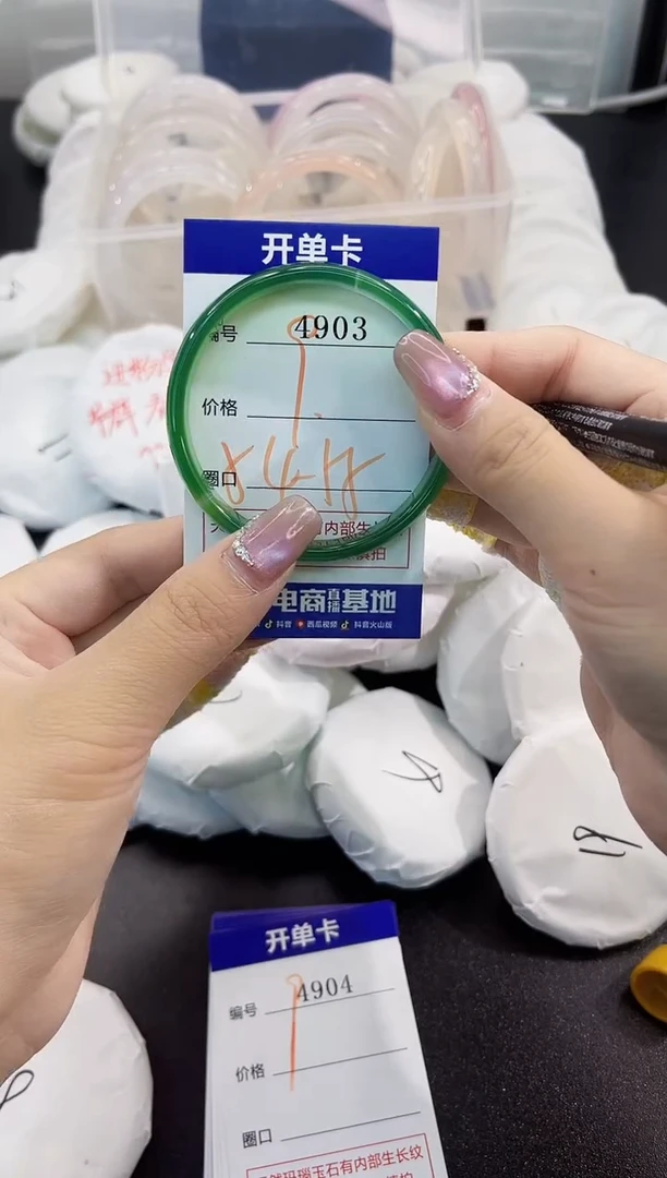 手镯玛瑙/玉髓未镶嵌4903