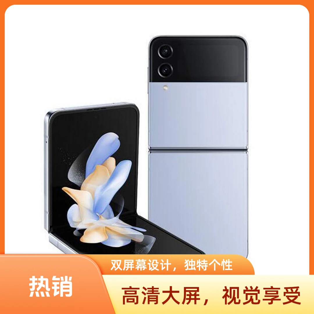 99新 Samsung/三星 99新三星Zflip4 折叠手机 5G全网通