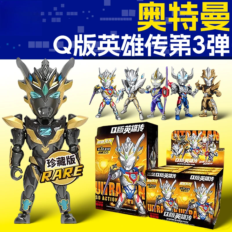 奥特曼Q版英雄传第三弹发光关节可动周边人偶摆件赛罗儿童玩具男