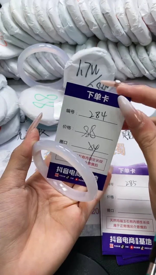 未镶嵌手镯玛瑙/玉髓284