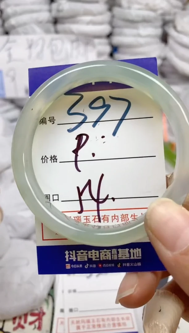 手镯玛瑙/玉髓未镶嵌397