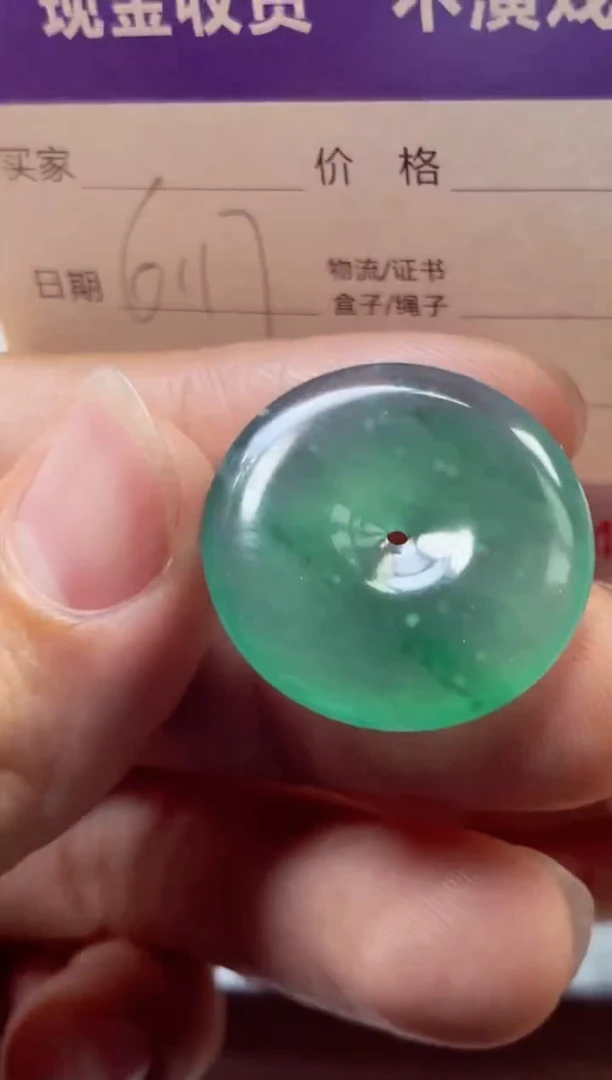 定制翡翠未镶嵌鲁*花 鲁花花 鲁花花