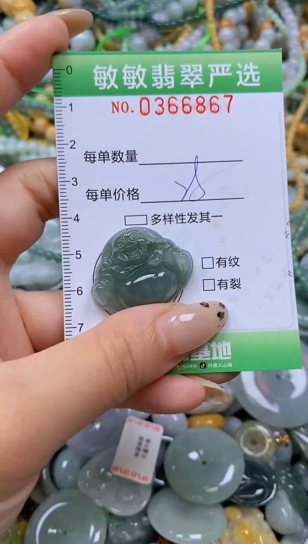 颈饰未镶嵌翡翠闪购0366867