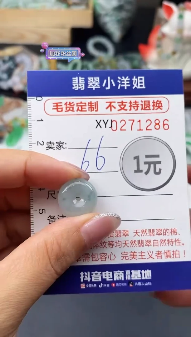未镶嵌定制翡翠毛货商品 不退换/ 1286