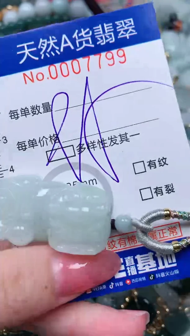 【闪购商品】翡翠颈饰未镶嵌00007799