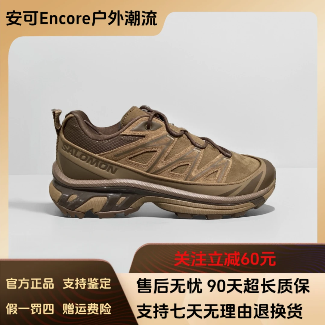 SALOMON/萨洛蒙XT-6 expanse琥珀流光秋冬款耐磨保暖休闲鞋478522