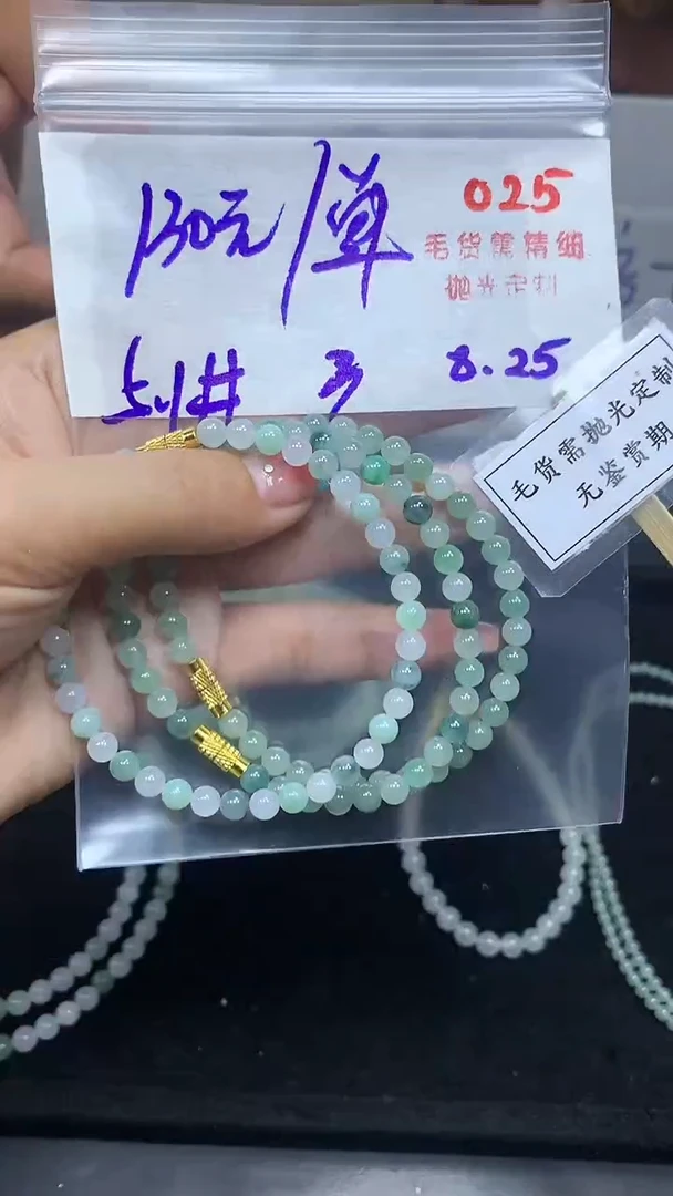 未镶嵌定制翡翠毛货需精细抛光多样性发一件珠串+130元025