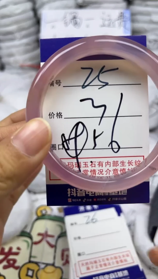 手镯玛瑙/玉髓未镶嵌25