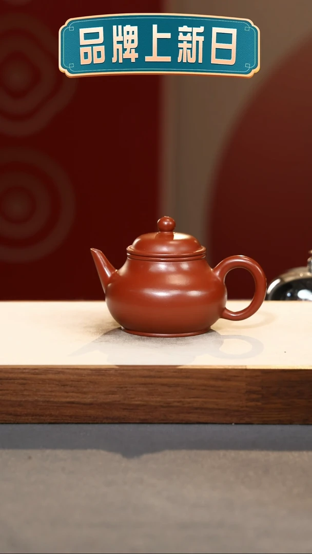 【闪购商品】紫砂茶壶潘壶·礼-朱泥-100cc