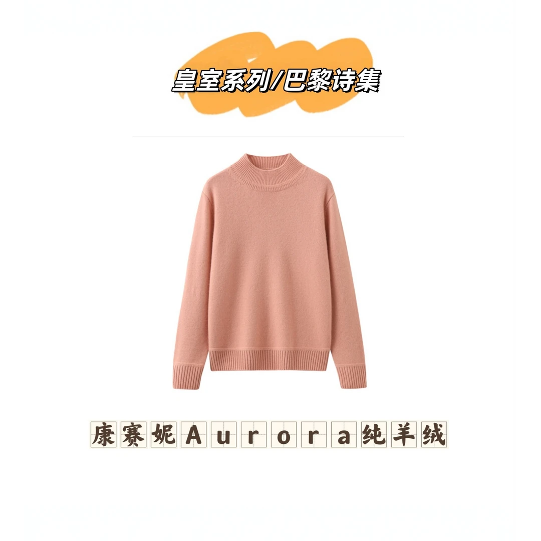 【皇室系列/巴黎诗集】康赛妮Aurora纯羊绒加厚半高J2470