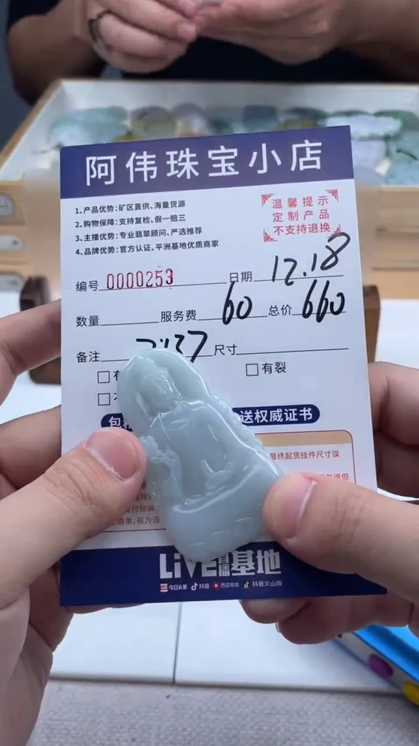 未镶嵌定制翡翠?****?253（发货一件}