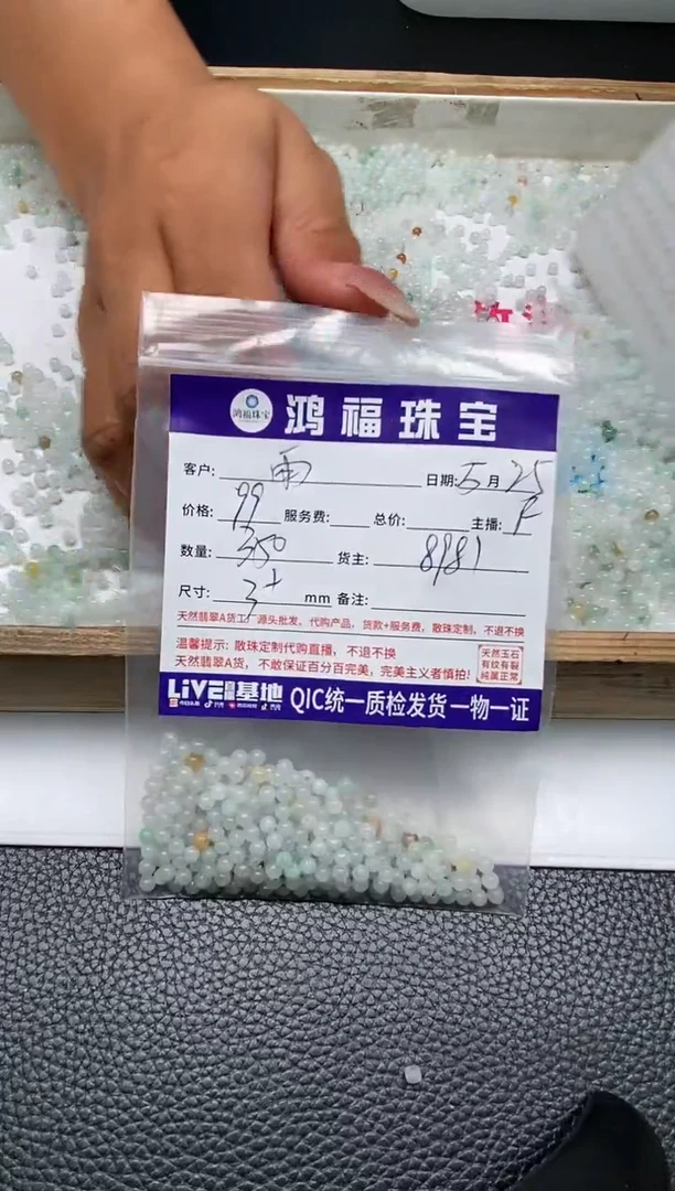 手饰翡翠未镶嵌翡翠冰黄小米3+mm