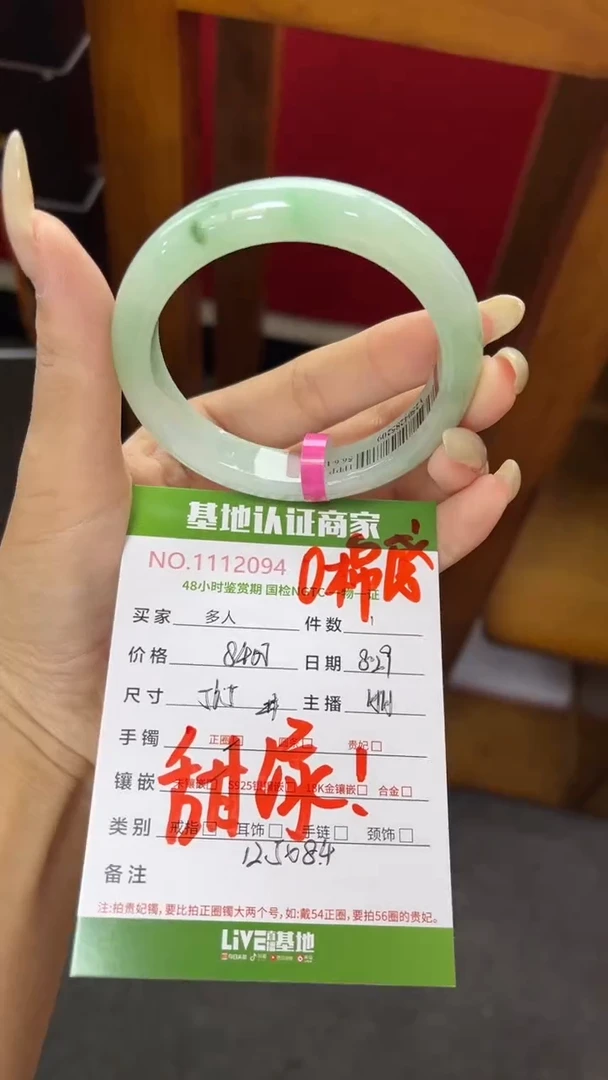 未镶嵌手镯翡翠多人