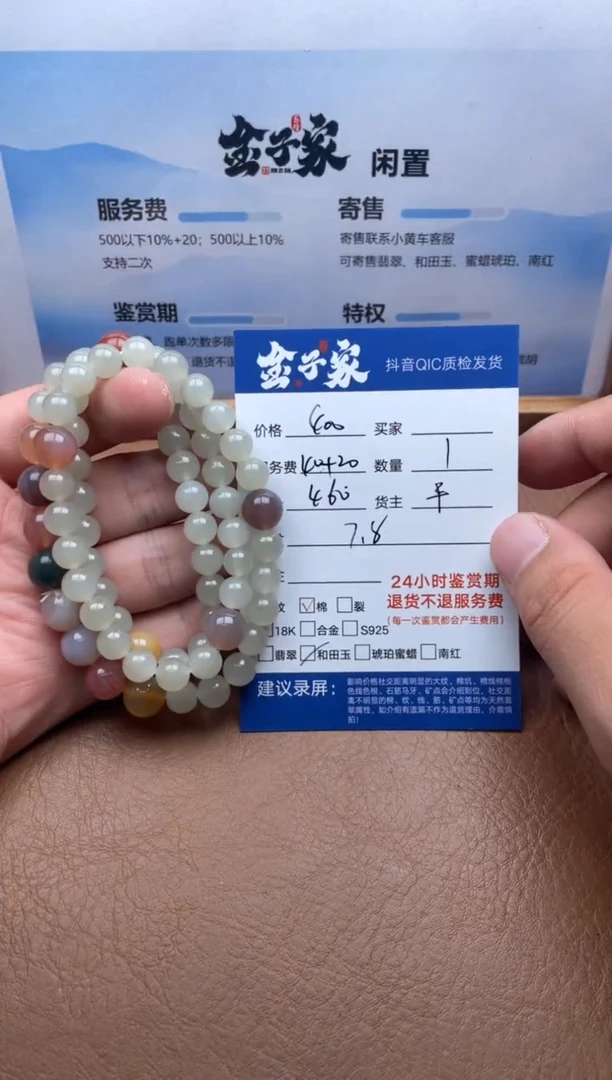 颈饰未镶嵌和田玉549690329