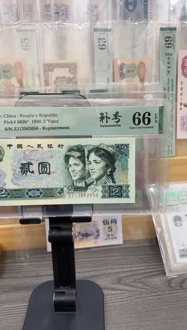 ZJ冠902蓝凤朝阳补号66E无47单张号码随机