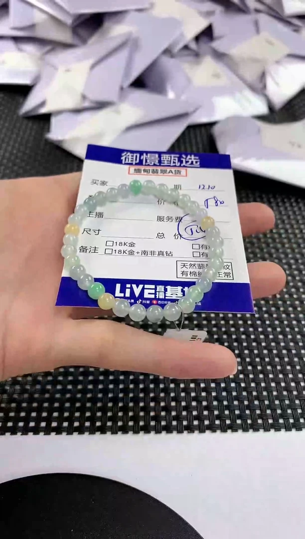 未镶嵌手串翡翠73