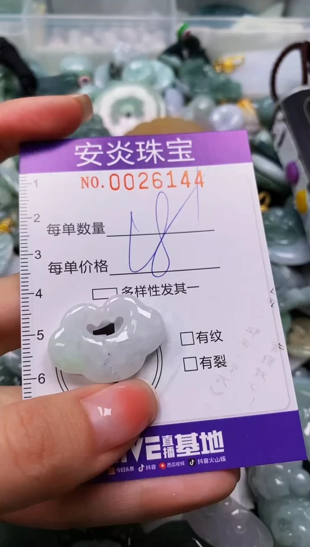 颈饰未镶嵌翡翠闪购0026144