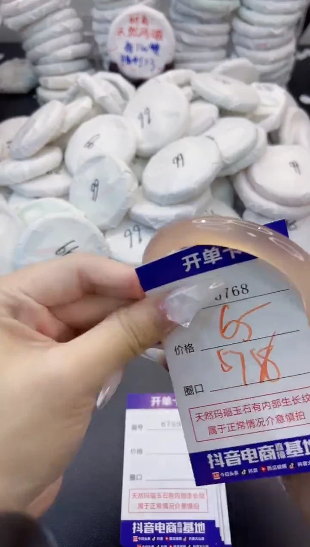 玛瑙/玉髓手镯未镶嵌6768