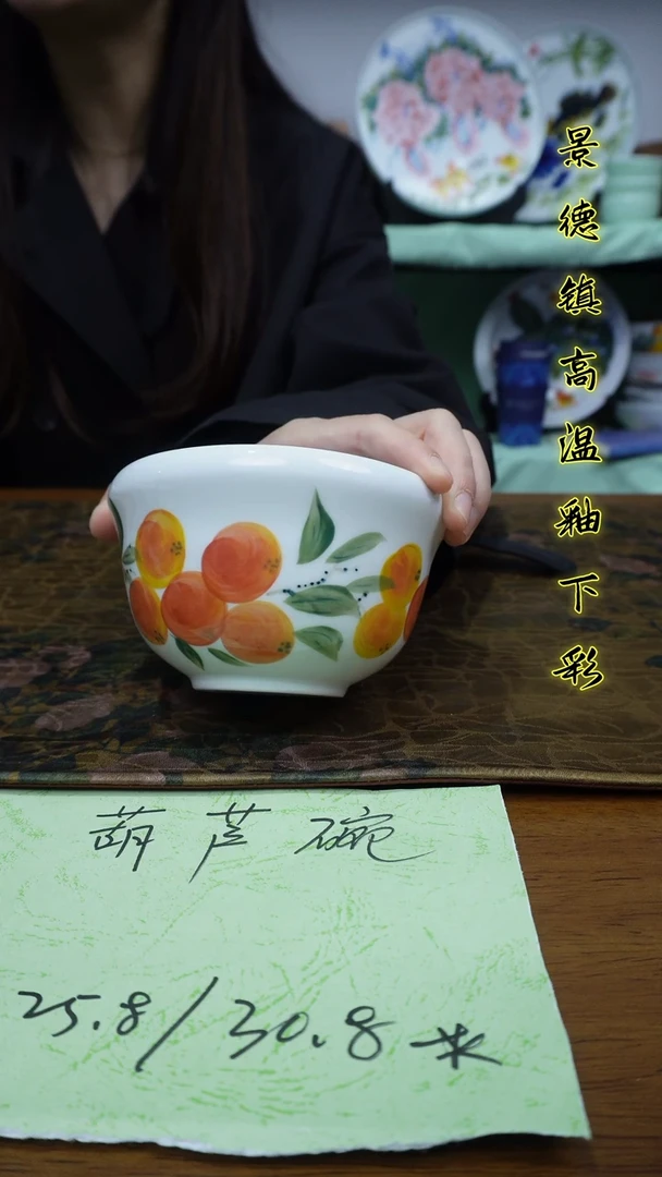 其他景德镇高温瓷（葫芦碗）