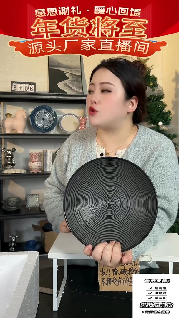 【闪购商品】瓷黑螺纹汤碗-23CM