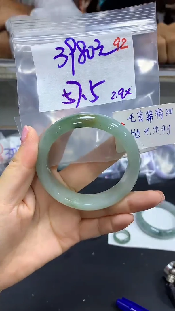 【闪购商品】定制翡翠未镶嵌毛货需精细抛光92+手镯+3980元