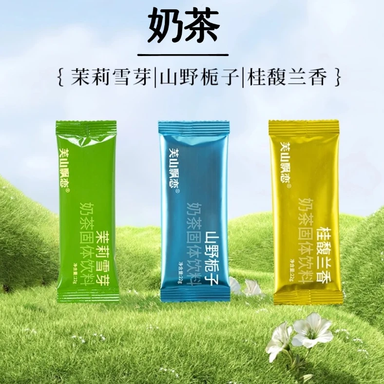 【对对碰】拍1拆14灯牌+1茉莉雪芽+山野栀子+桂馥兰香