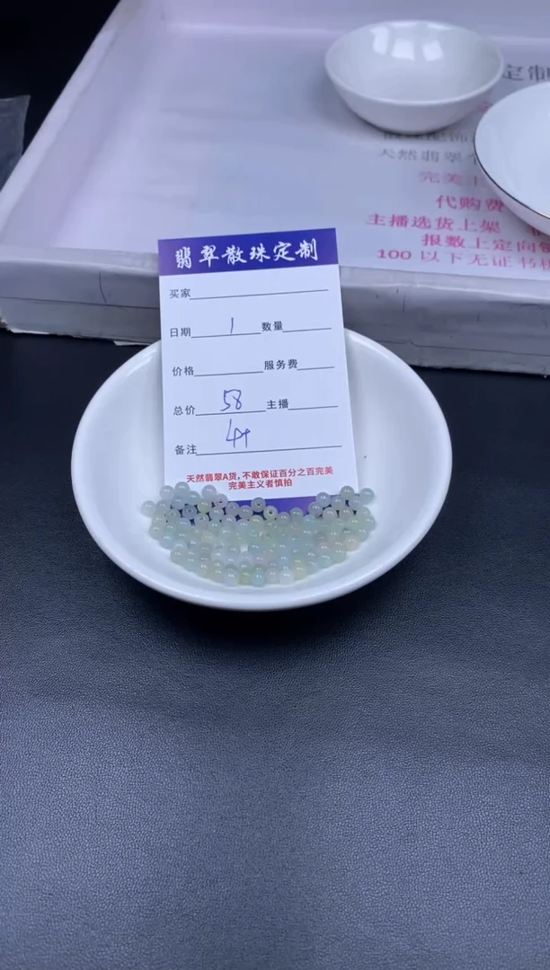 颈饰未镶嵌翡翠贞城散珠批发DIY编制