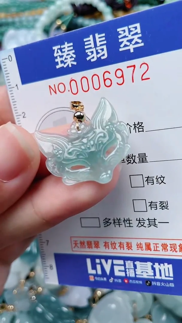 颈饰未镶嵌翡翠.0006972