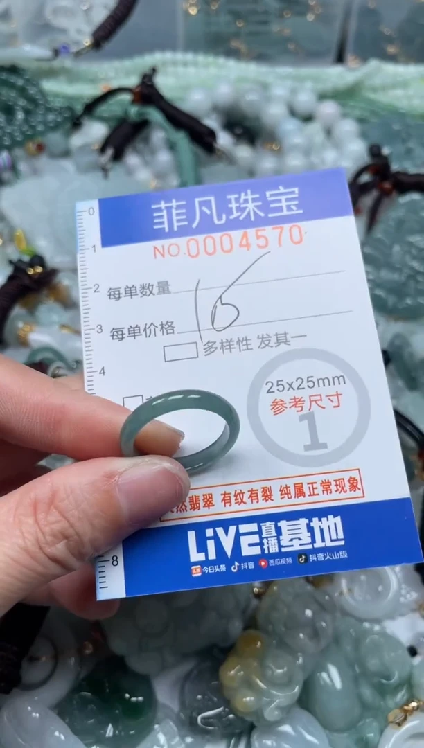 【闪购商品】翡翠颈饰未镶嵌00..4570
