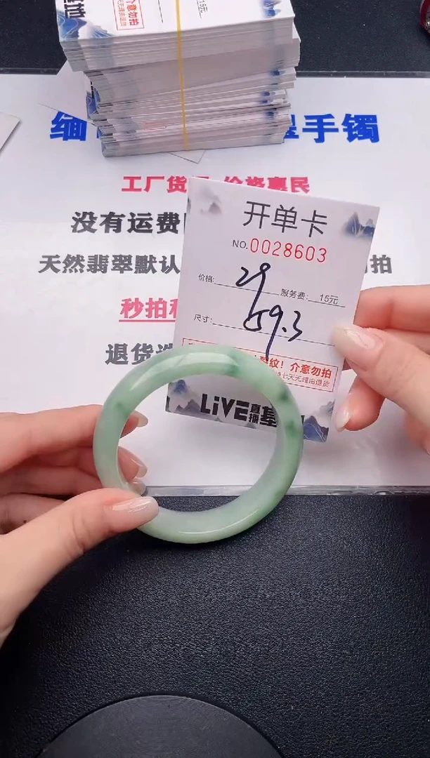 未镶嵌手镯翡翠03有纹有裂有瑕疵