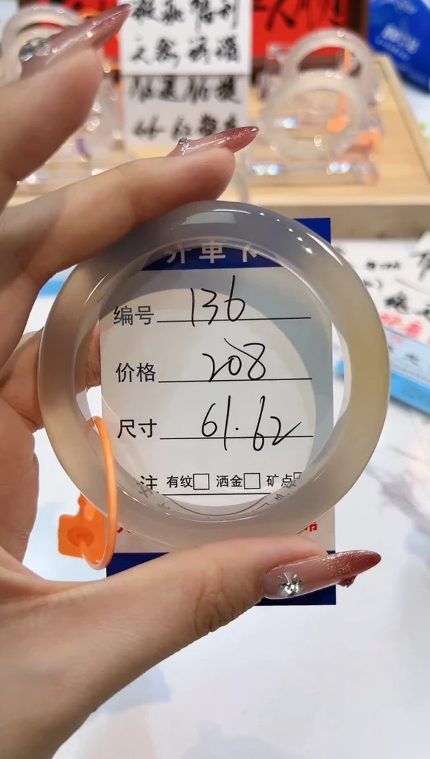 【闪购商品】玛瑙/玉髓手镯未镶嵌136-L马黑1瑕L-L61+