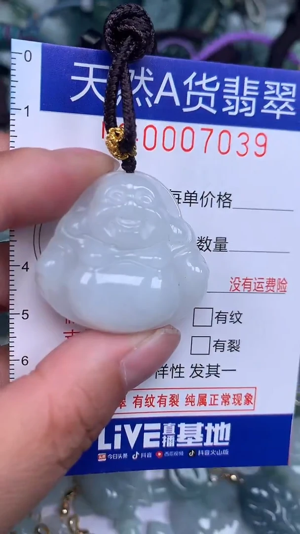 颈饰未镶嵌翡翠...0007039