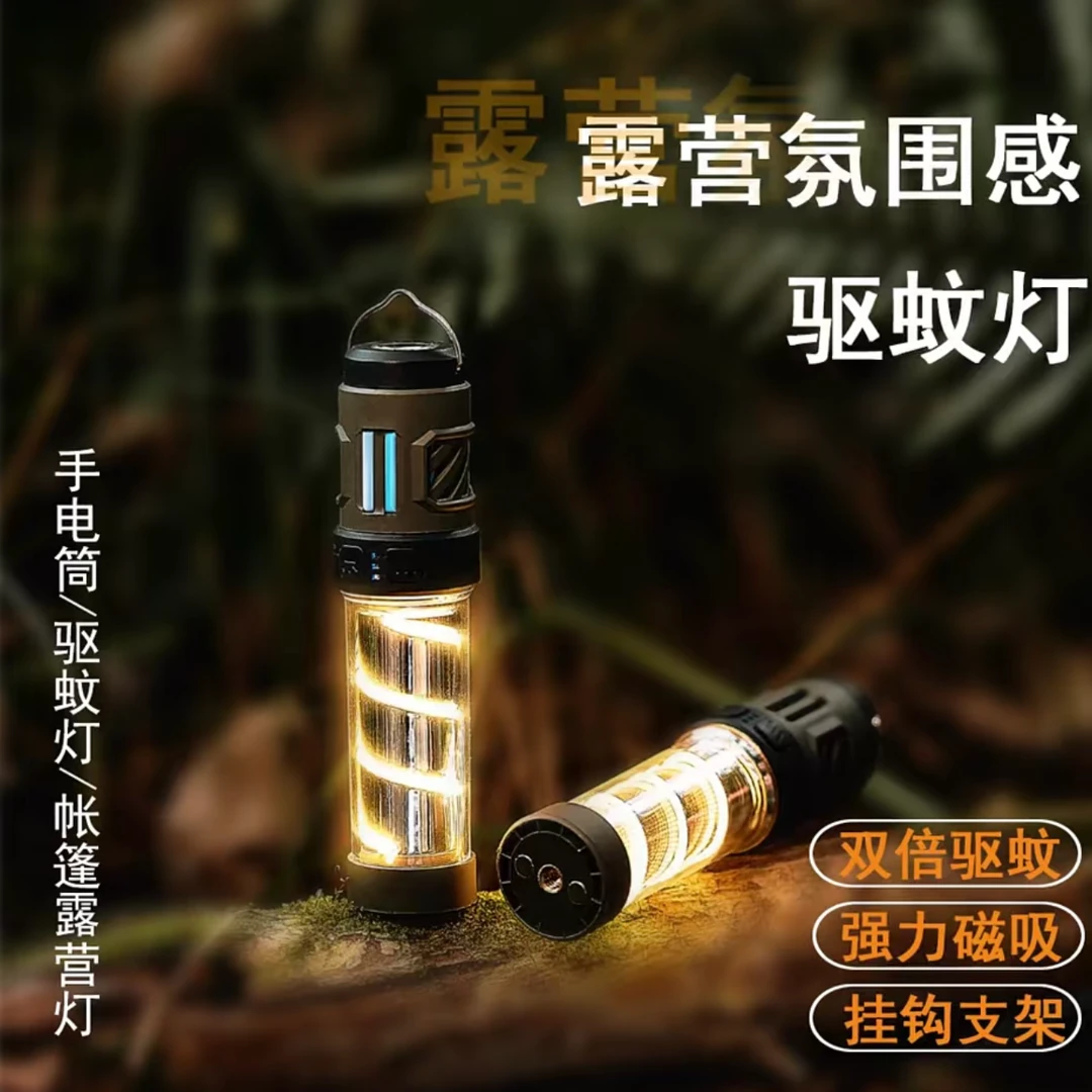 户外灯防蚊挂灯超长续航驱蚊灯野营地灯充电露营照明灯充电手电筒