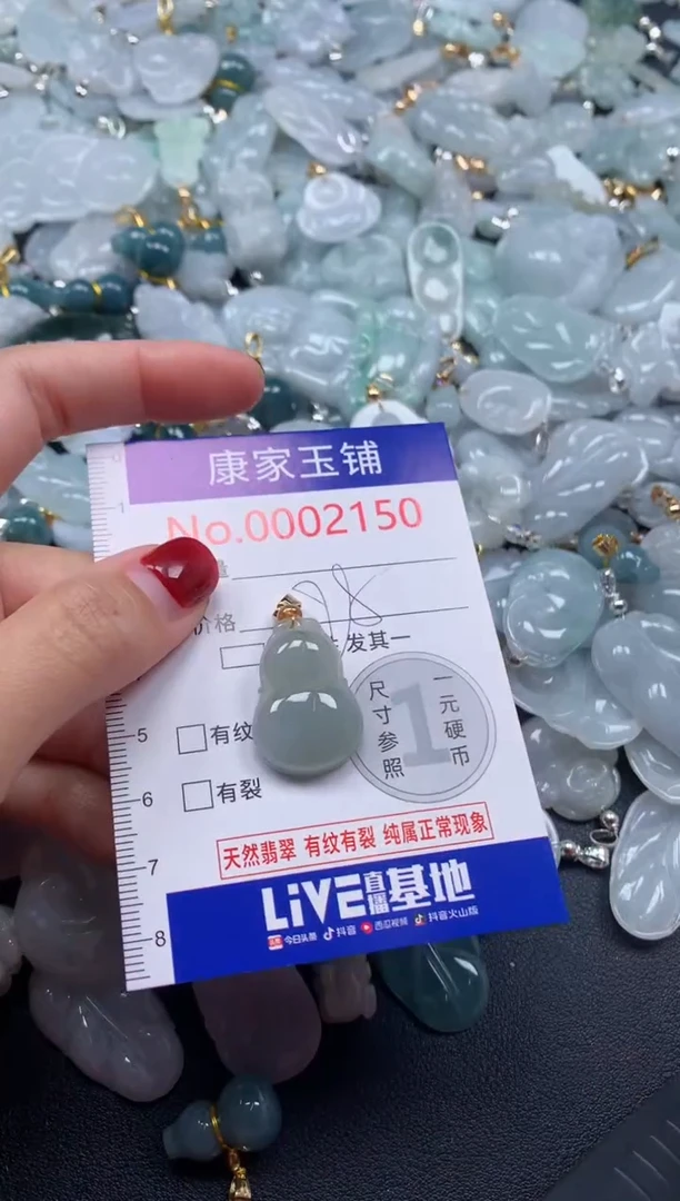 颈饰未镶嵌翡翠2150