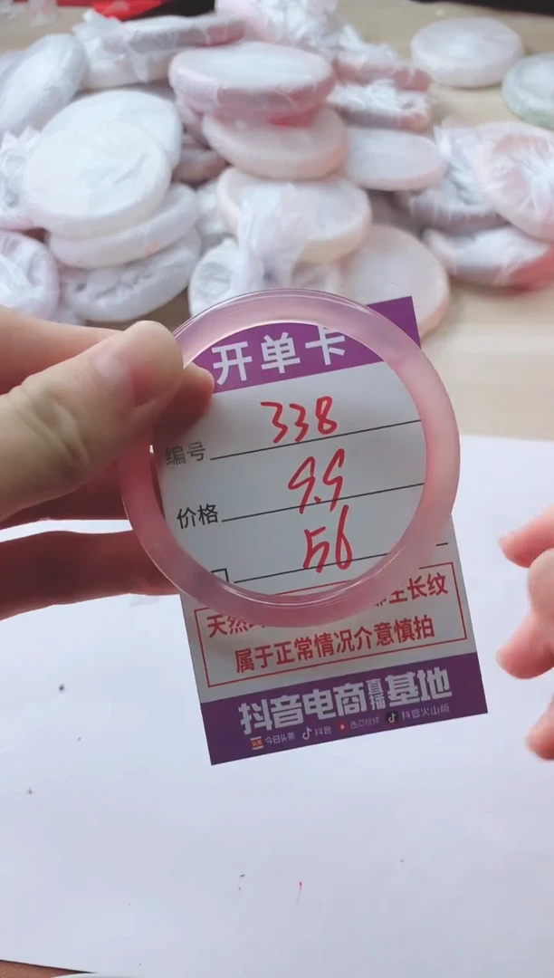 玛瑙/玉髓手镯未镶嵌338