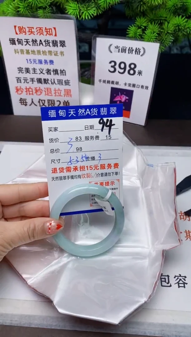 【闪购商品】翡翠手镯未镶嵌94天然A货缅甸翡翠需包容完美主义慎拍