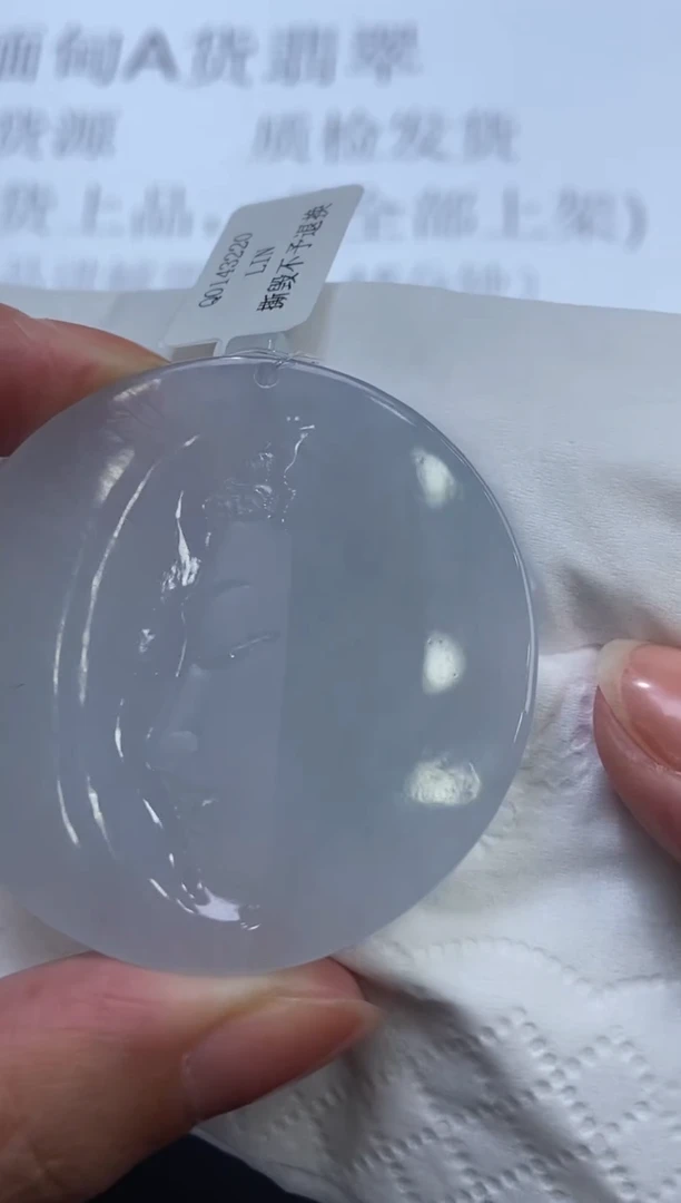 未镶嵌挂件翡翠372486  多人